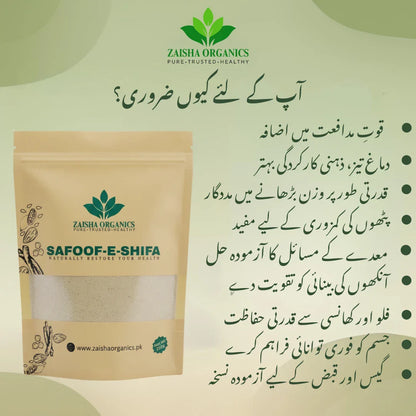 Safoof-E-Shifa for Digestion & Healthy Weight