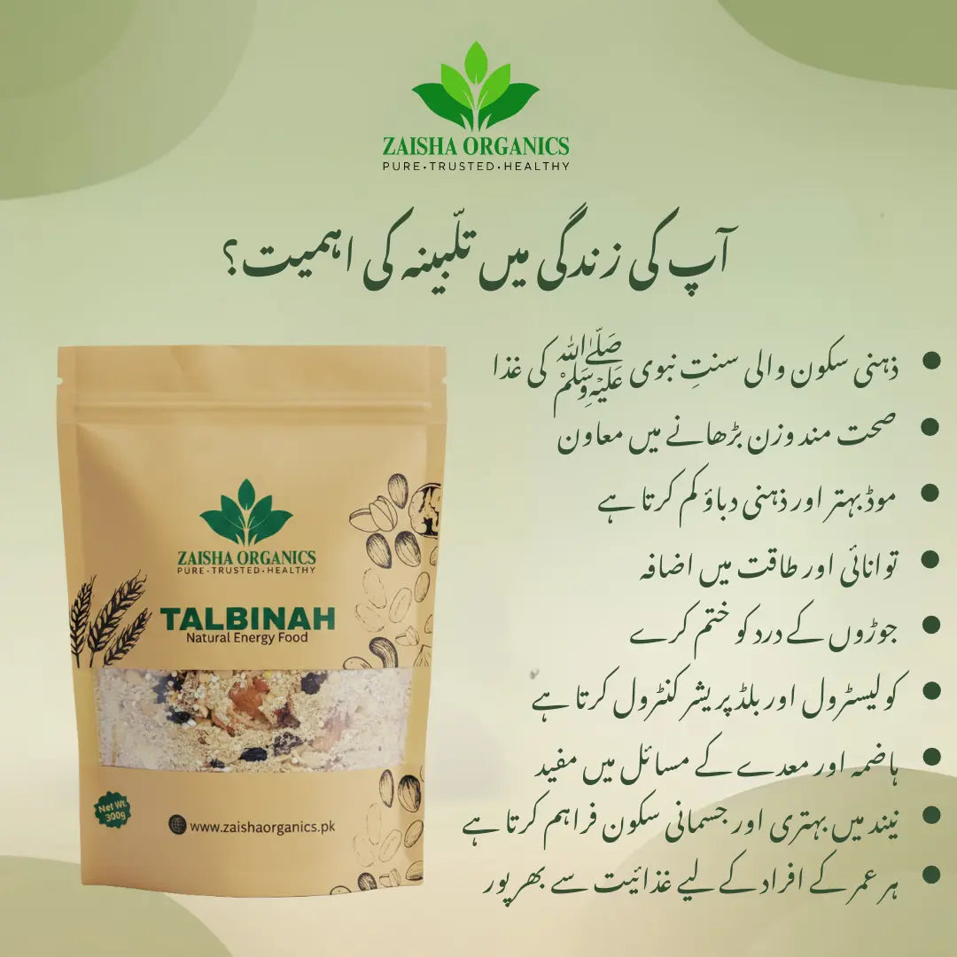 Talbinah